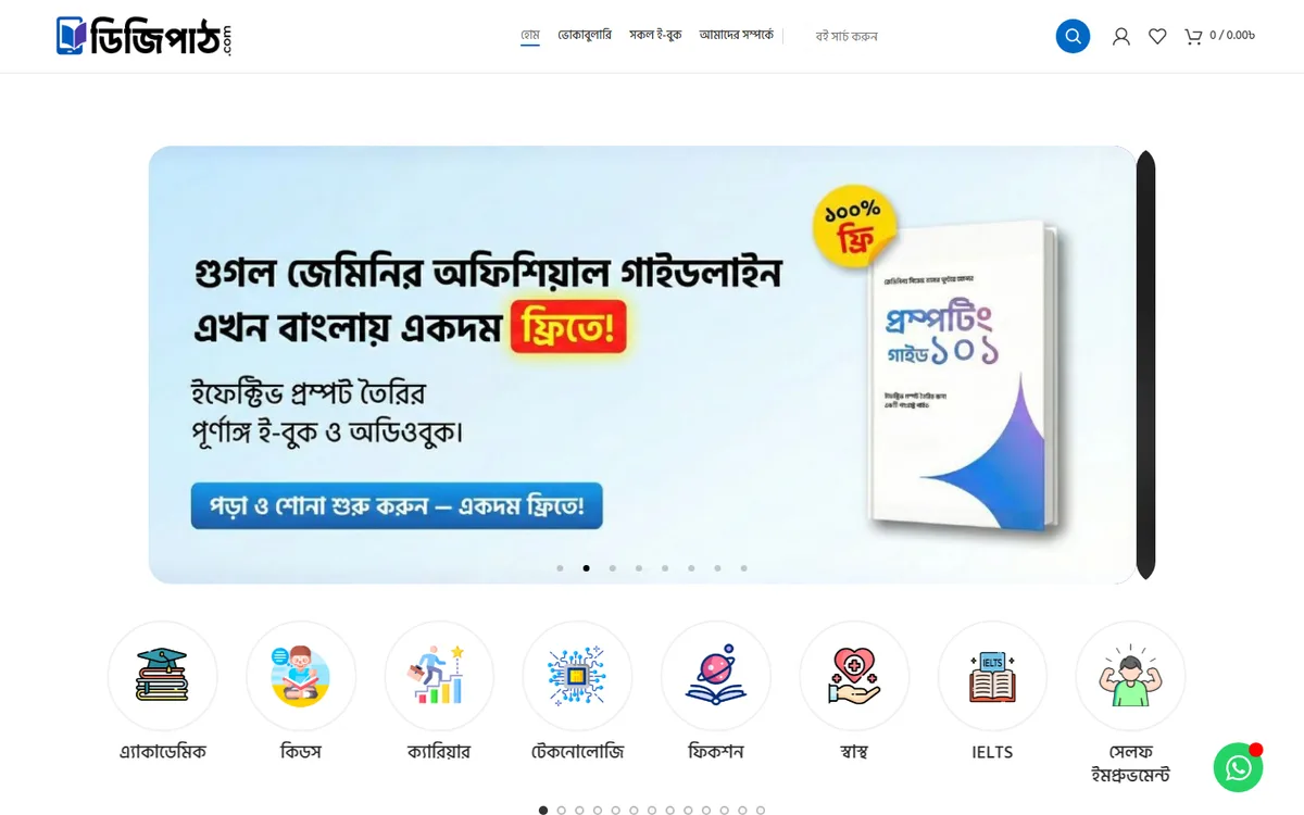 Digiipatt website homepage